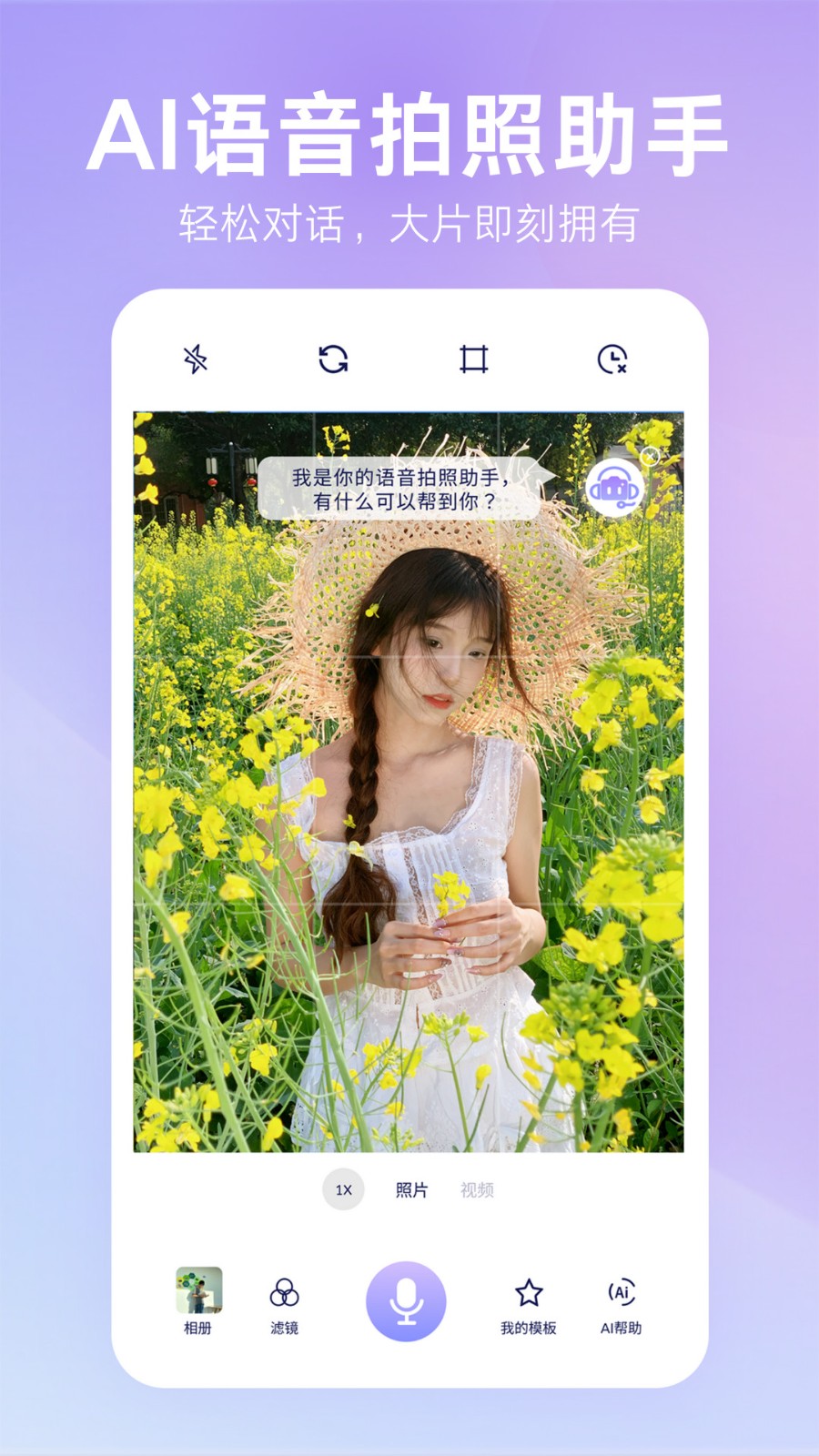 绘心相机v1.0(4)