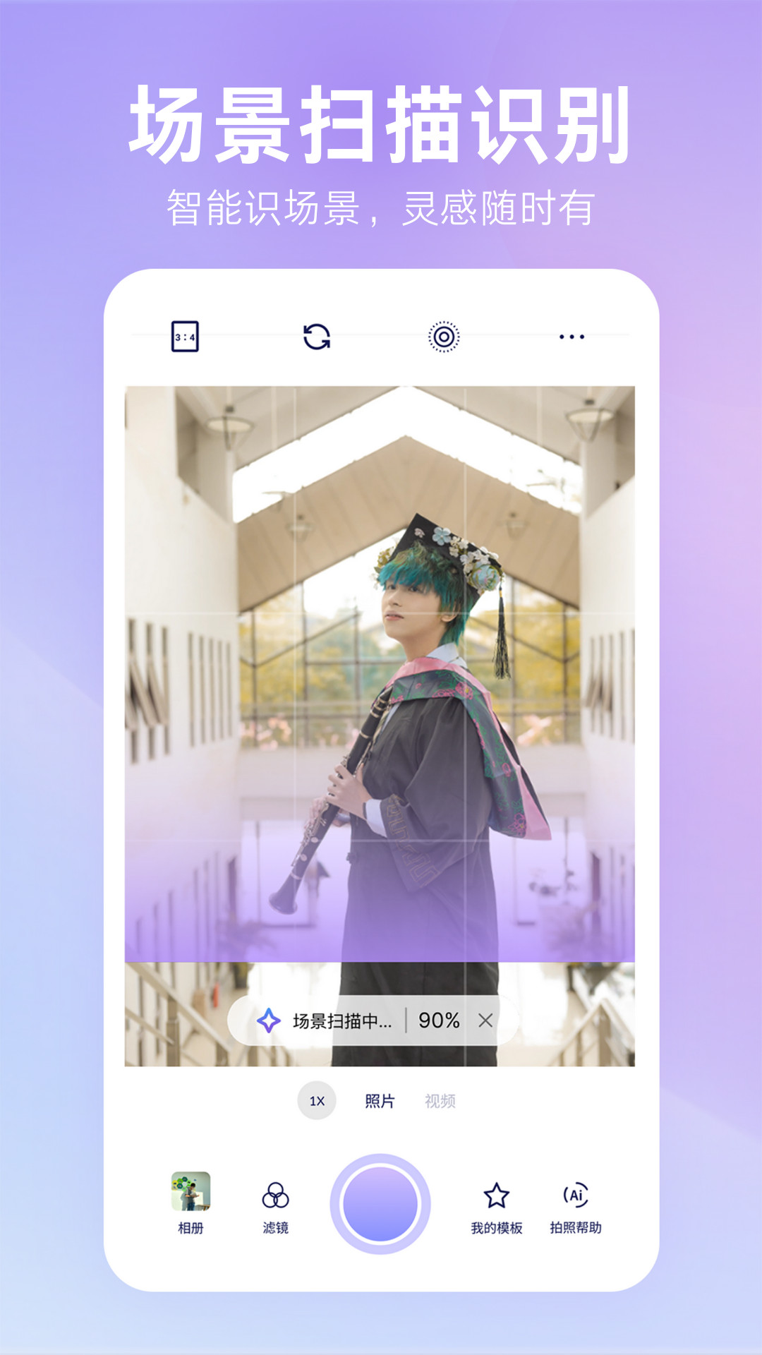 绘心相机v1.0(3)