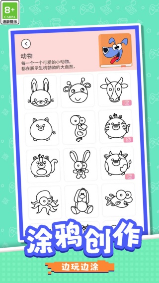 彩笔大闯关v1.0.2(3)