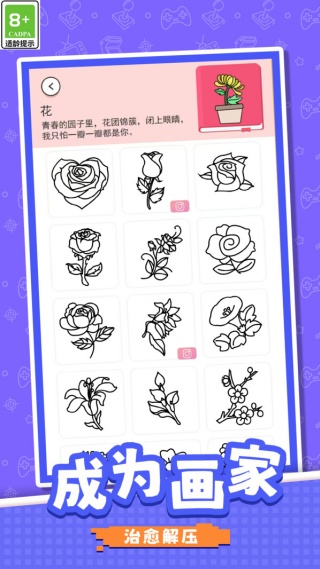彩笔大闯关v1.0.2(2)