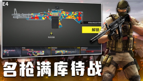 战地突袭之火线交锋v1.0.1(4)