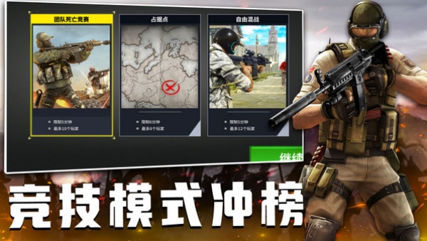 战地突袭之火线交锋v1.0.1(1)