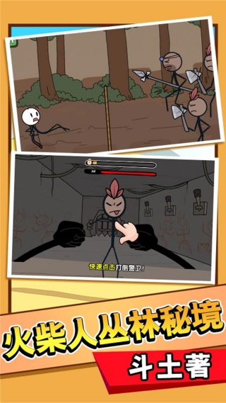 火柴人大逃亡27v1.0.1(1)