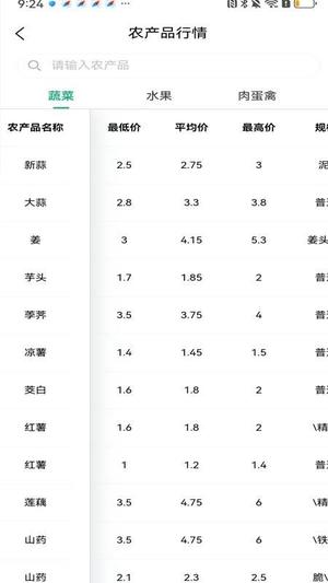 亿农通v2.0.001(2)