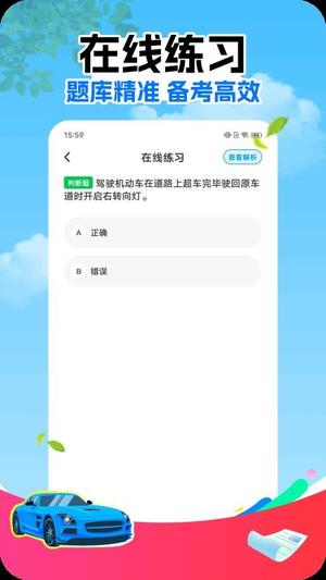 保驾先锋v1.0.0(1)