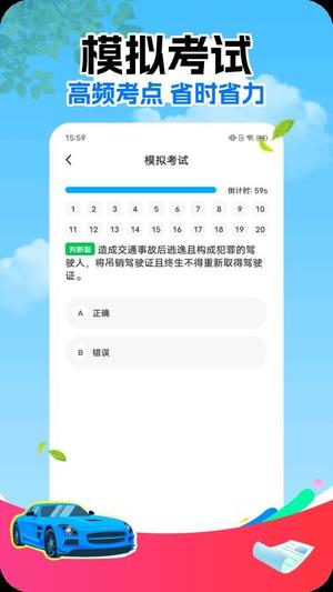 保驾先锋v1.0.0(3)