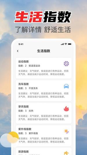 智能室温温度计v1.0.1(1)