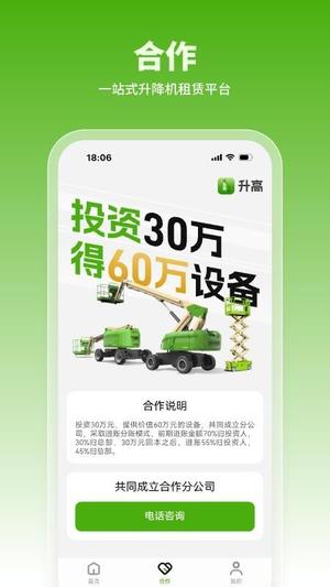 升高v1.0.0(3)