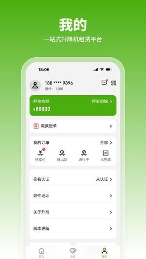 升高v1.0.0(2)