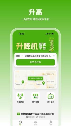 升高v1.0.0(1)