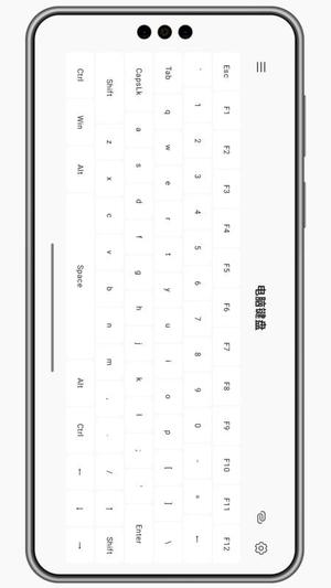 灵动蓝牙遥控器v1.0.1(3)