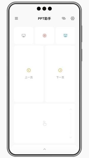 灵动蓝牙遥控器v1.0.1(2)