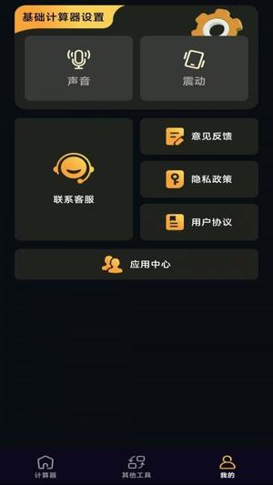 免费超能计算机v1.0.1(1)