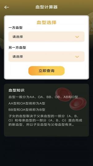 免费超能计算机v1.0.1(3)
