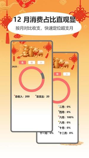 搬砖添财v1.0(3)