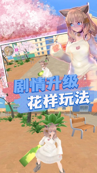 樱花消散的校园v4.8.13(3)
