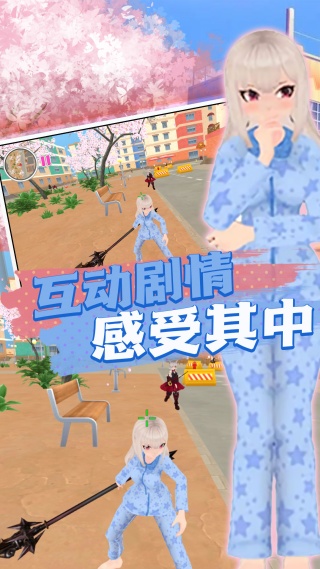 樱花消散的校园v4.8.13(2)
