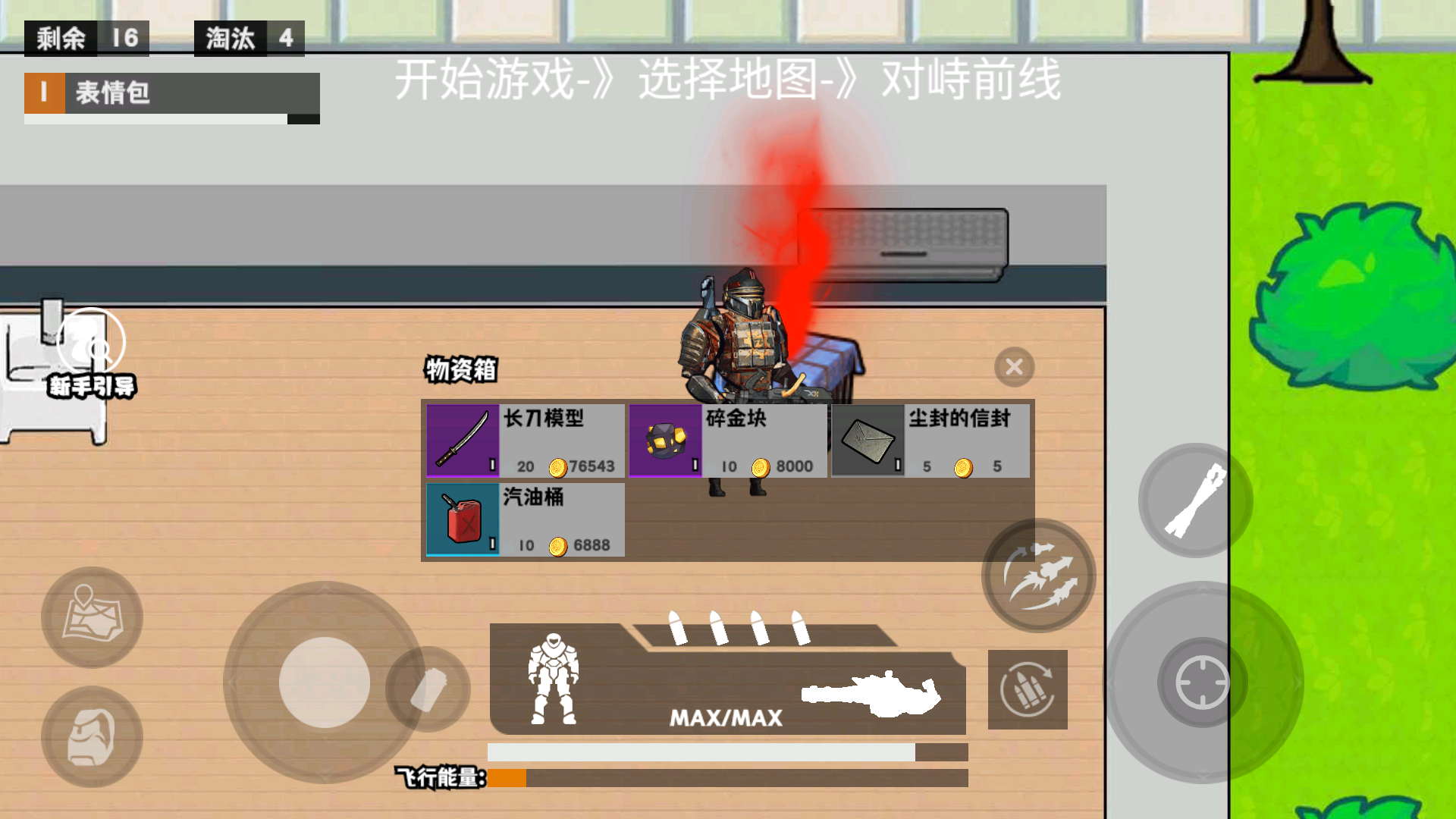 校园三角洲摸金v1.0(2)