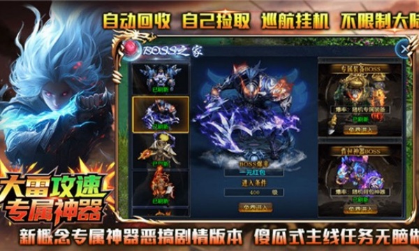 大雷攻速专属神器v4.7.3(1)