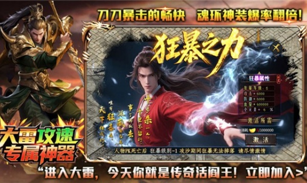 大雷攻速专属神器v4.7.3(2)