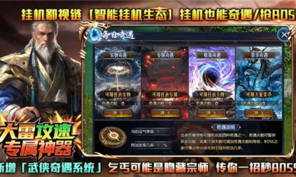 大雷攻速专属神器v4.7.3(3)