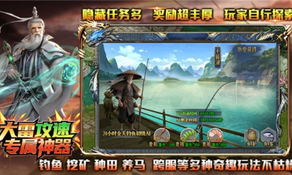 大雷攻速专属神器v4.7.3(4)