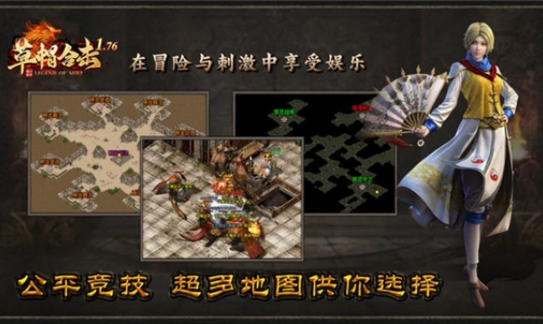 草帽176合击v4.7.3(1)