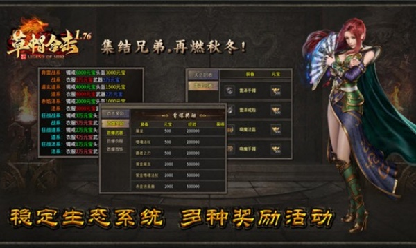 草帽176合击v4.7.3(3)
