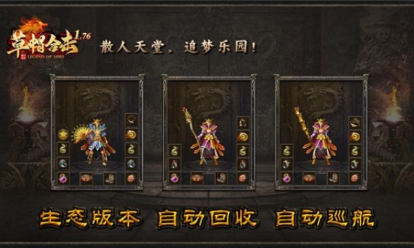 草帽176合击v4.7.3(4)