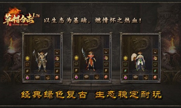 草帽176合击v4.7.3(2)