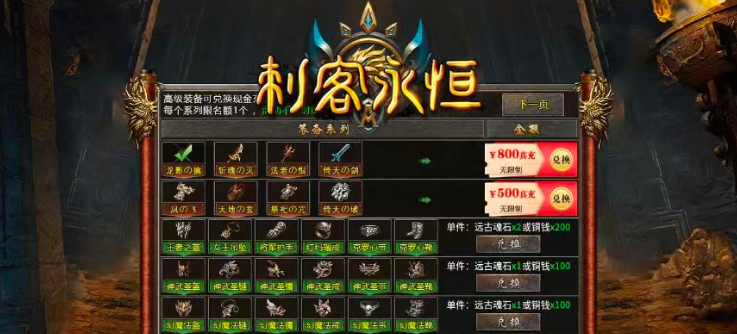 永利传奇v4.7.7(2)