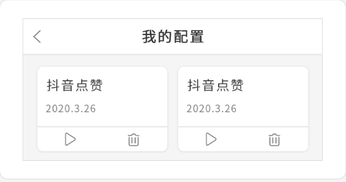 全自动点击器免root去广告版