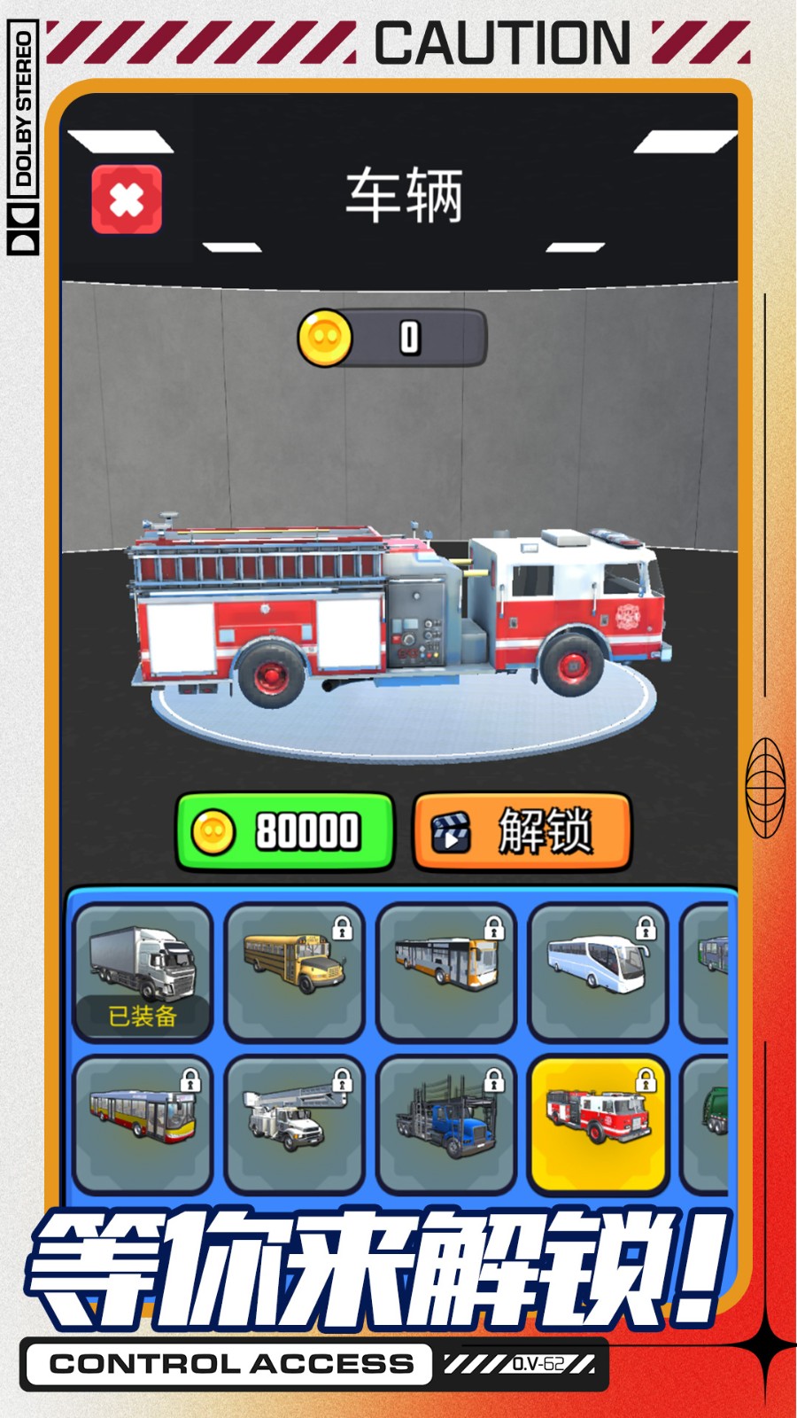 卡车爬坡挑战v1.0.0(1)