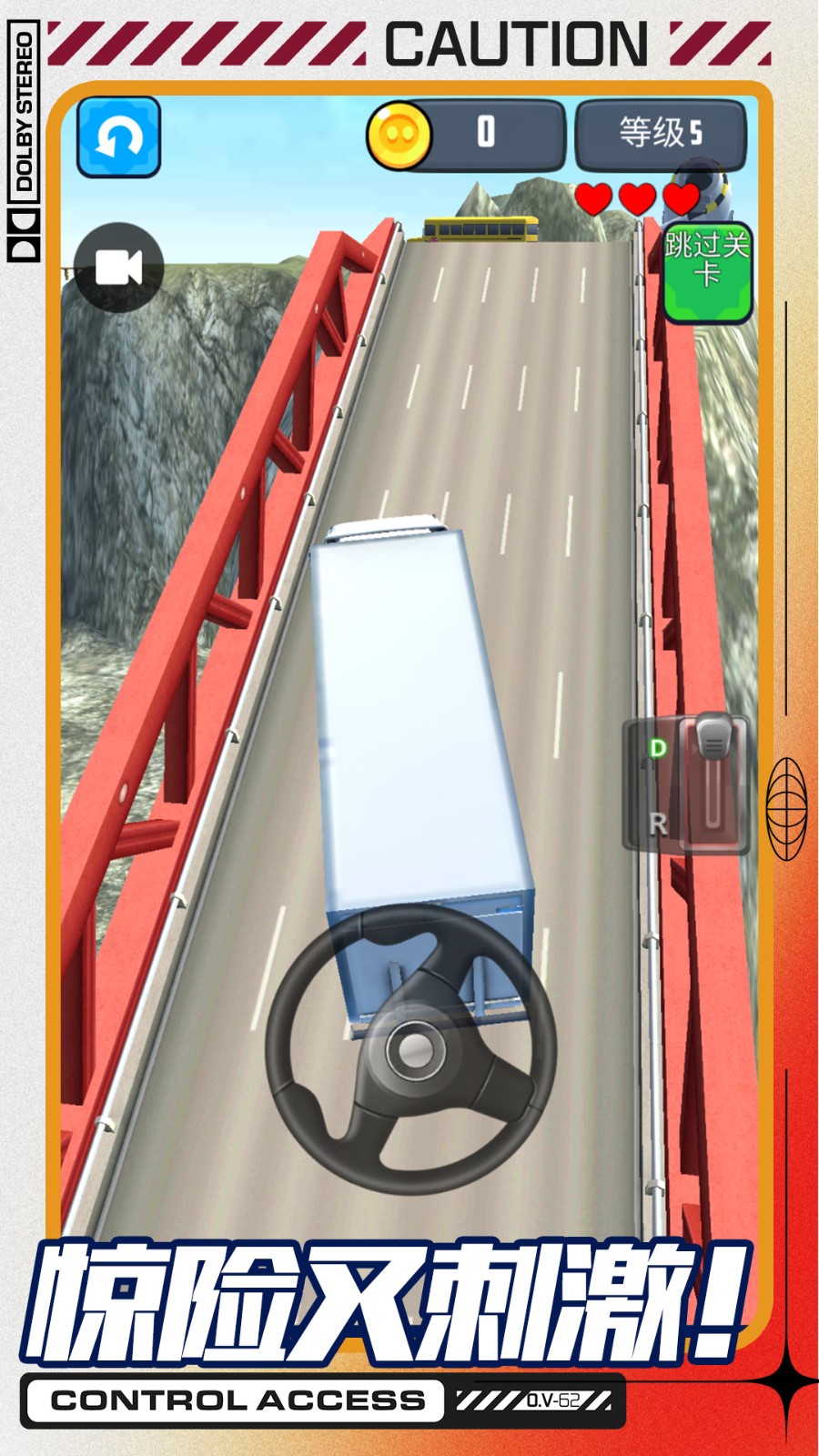 卡车爬坡挑战v1.0.0(2)