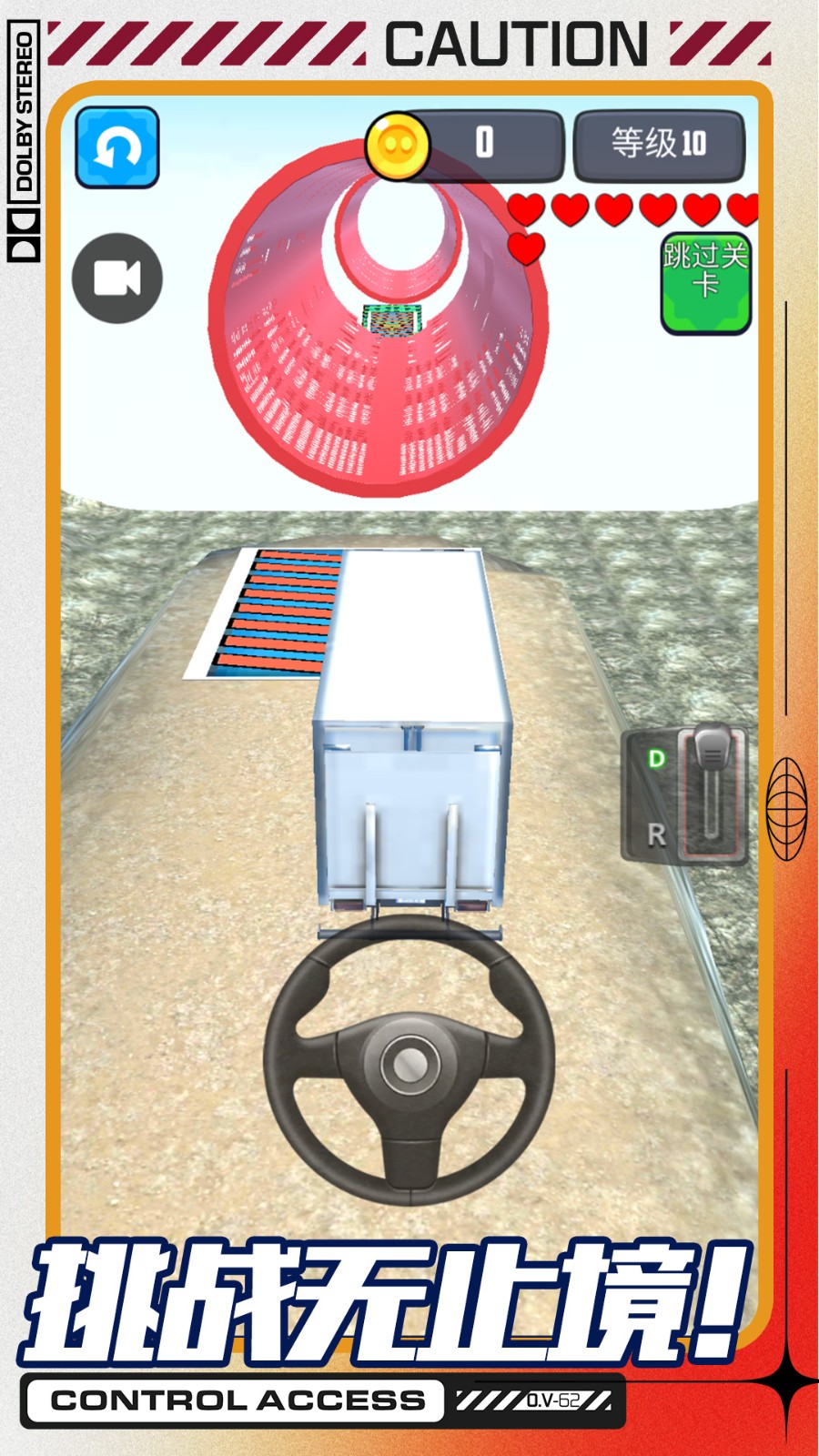 卡车爬坡挑战v1.0.0(3)