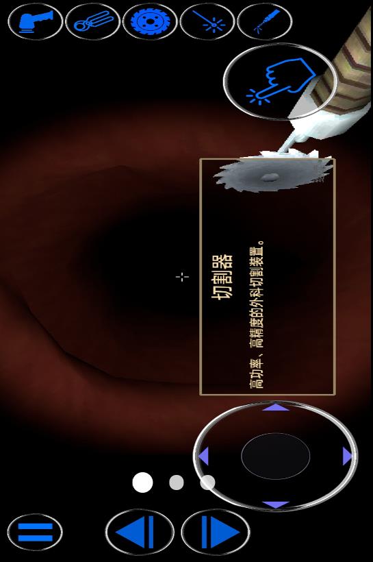 我是肠道医生v1.1(1)