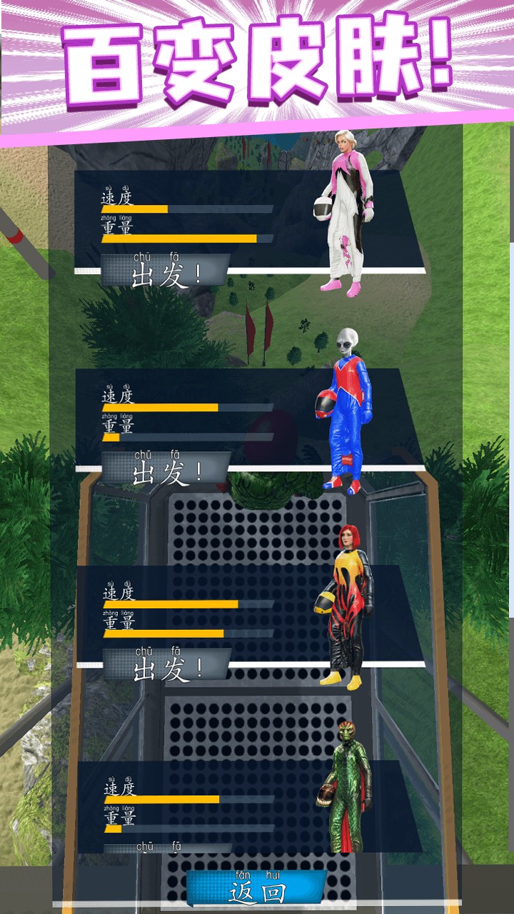 解压发泄模拟器v2.10(1)