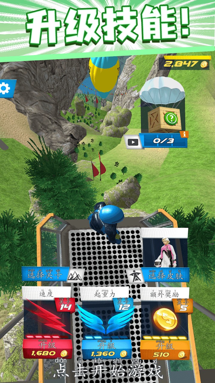 解压发泄模拟器v2.10(3)