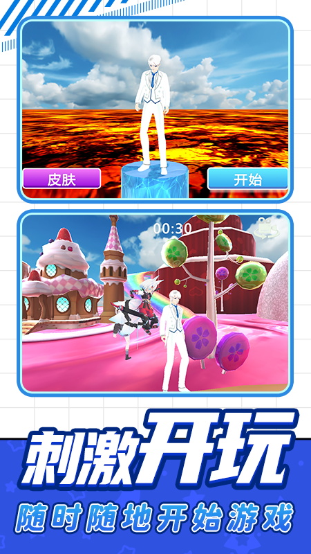 全民休闲跑酷v1.0.1(1)