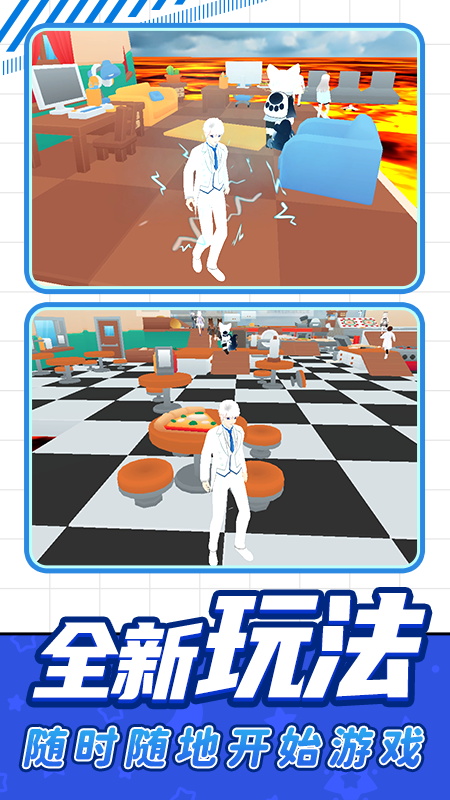 全民休闲跑酷v1.0.1(4)