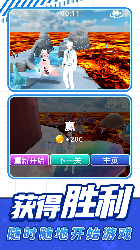 全民休闲跑酷v1.0.1(3)
