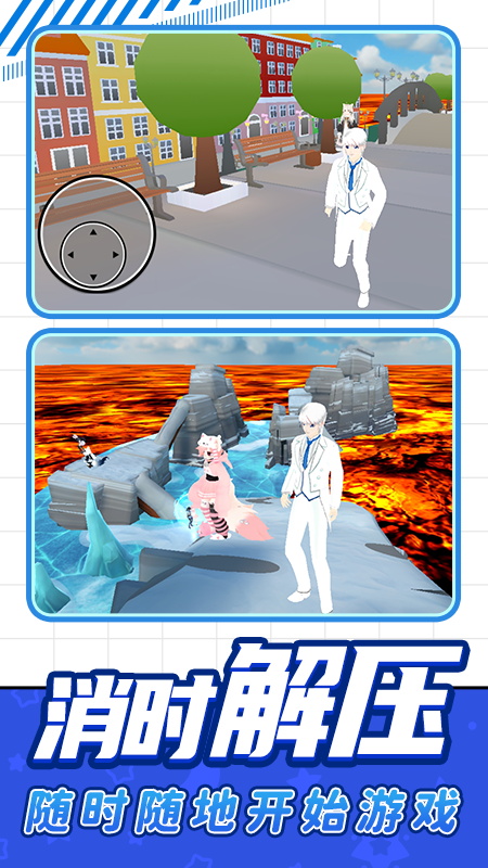 全民休闲跑酷v1.0.1(2)