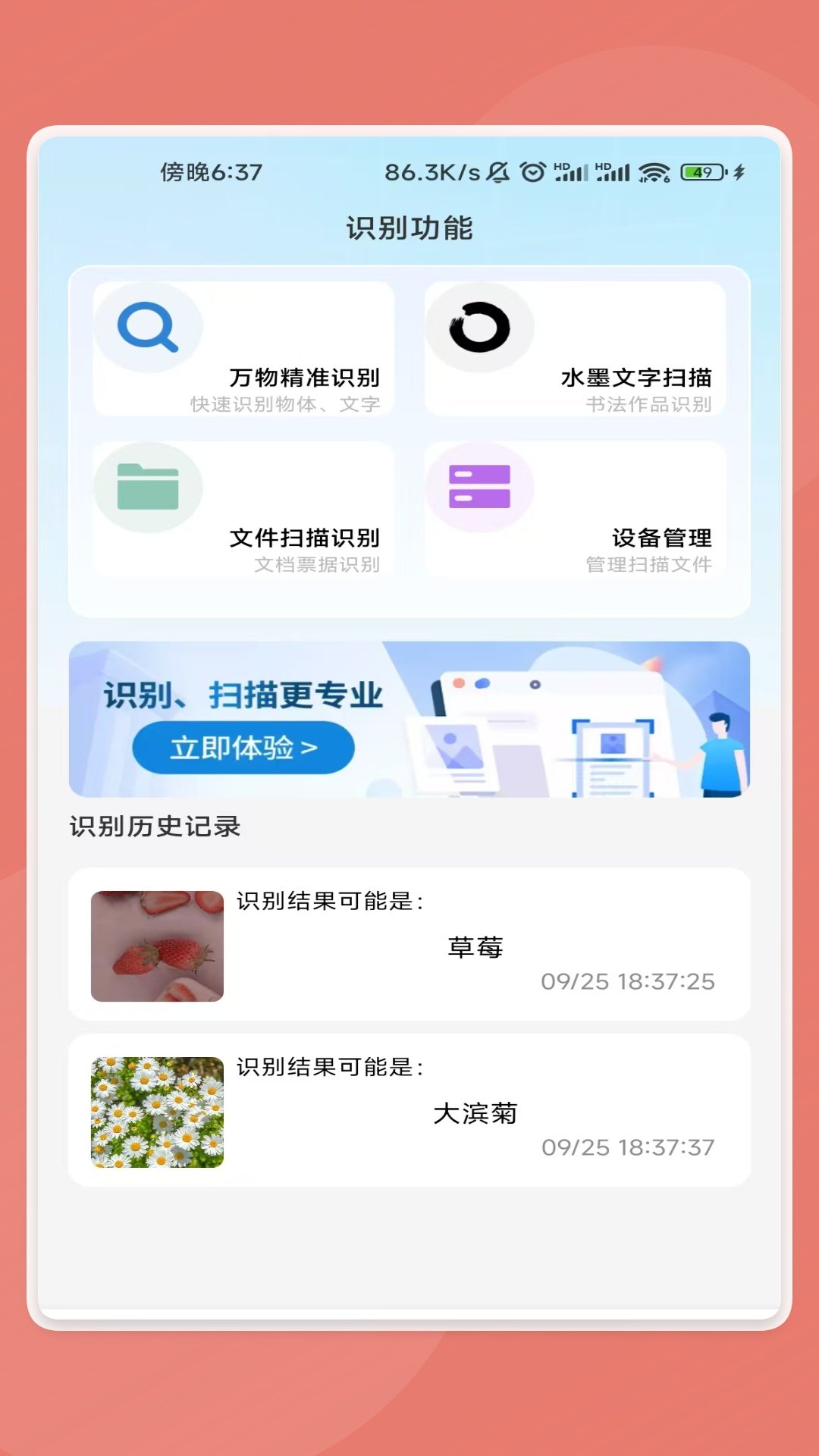 万通日常助手v1.0.3(3)