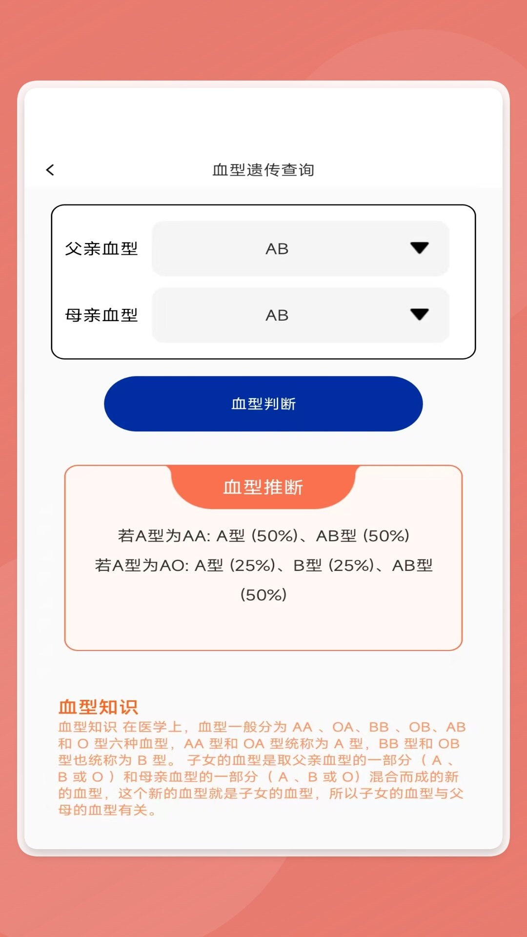 万通日常助手v1.0.3(4)