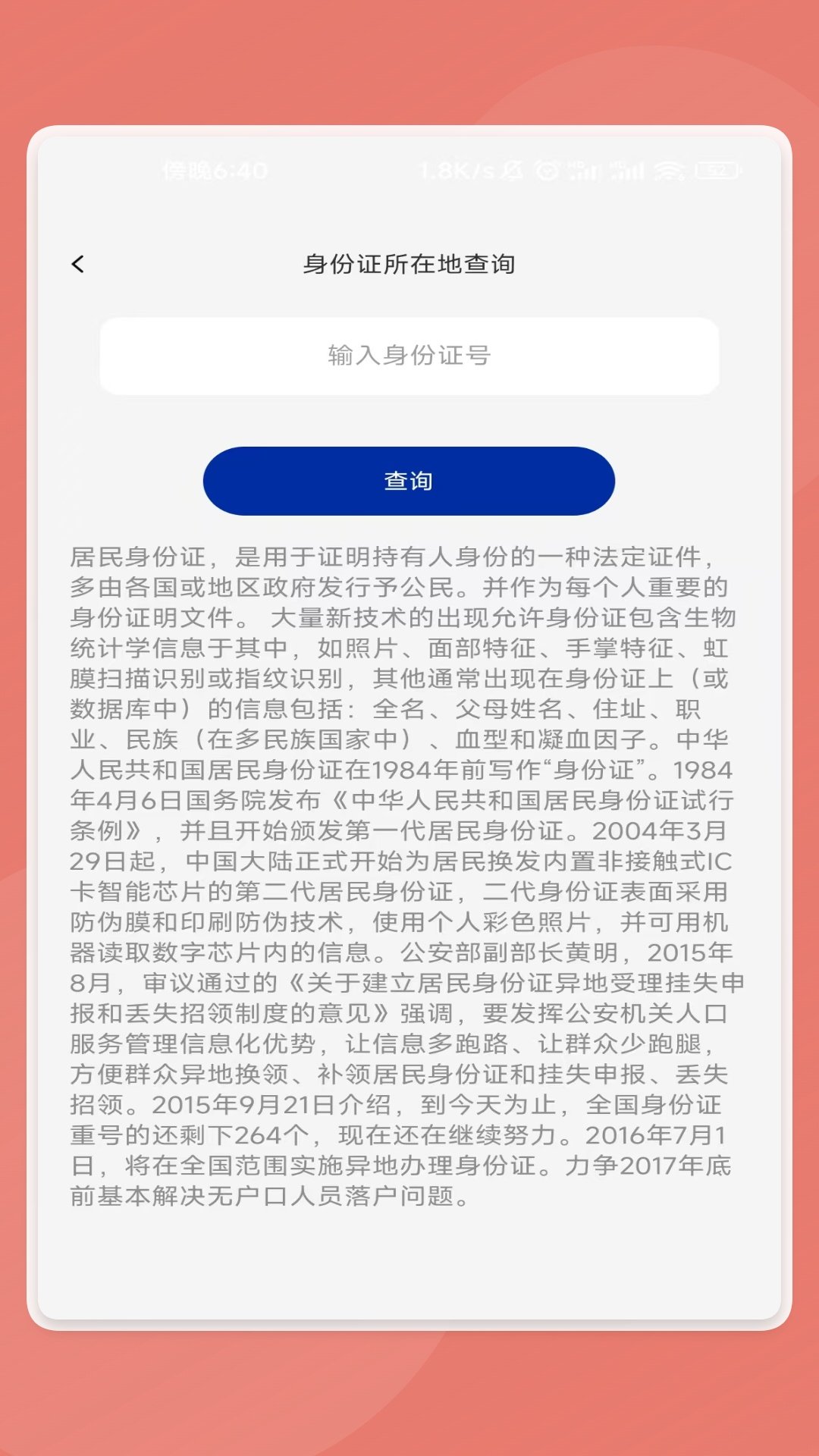 万通日常助手v1.0.3(1)