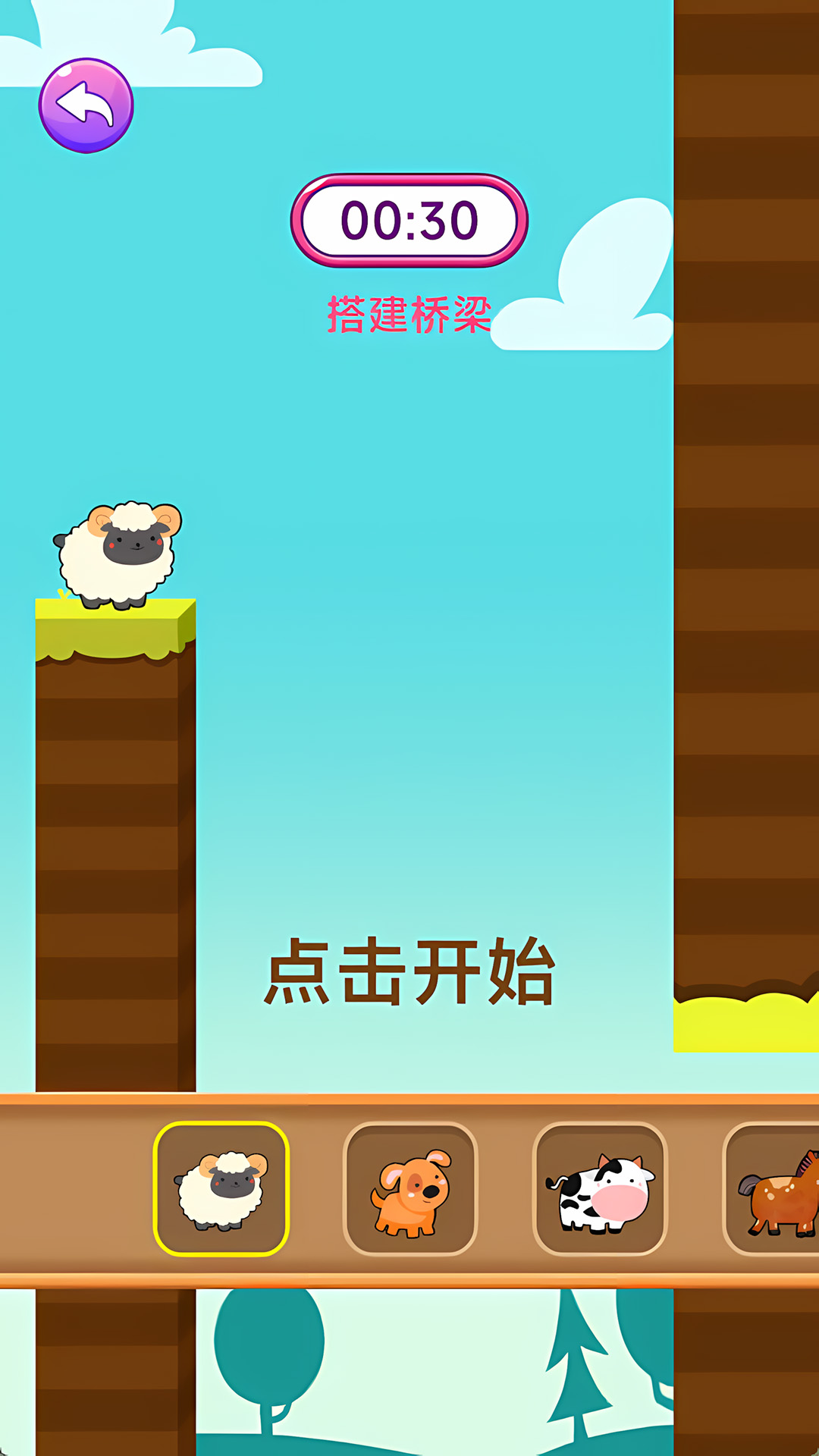 欢乐迷你盒v1.0.0(3)
