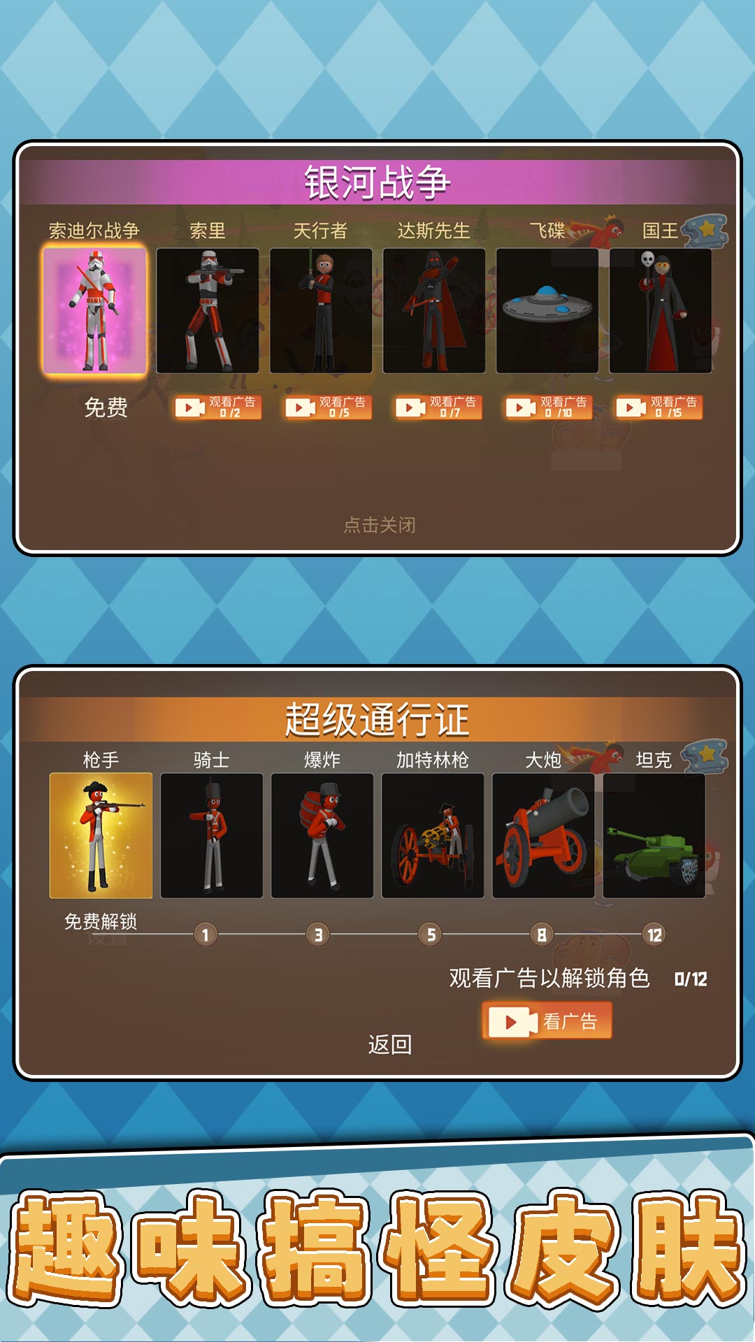 靓仔靓妹大作战v2.0.0(2)