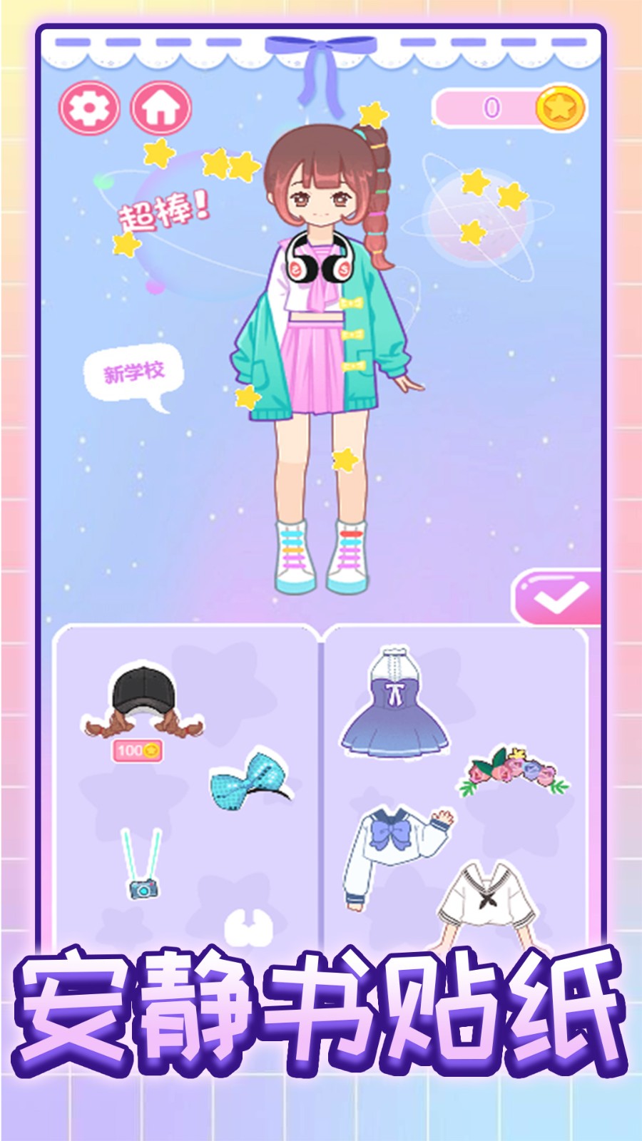 小宝贝安静书v1.0(4)
