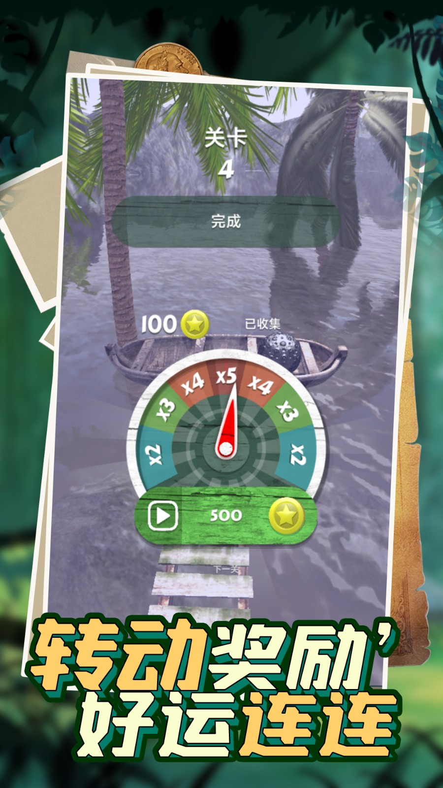 极速滚动挑战v1.0.0(2)