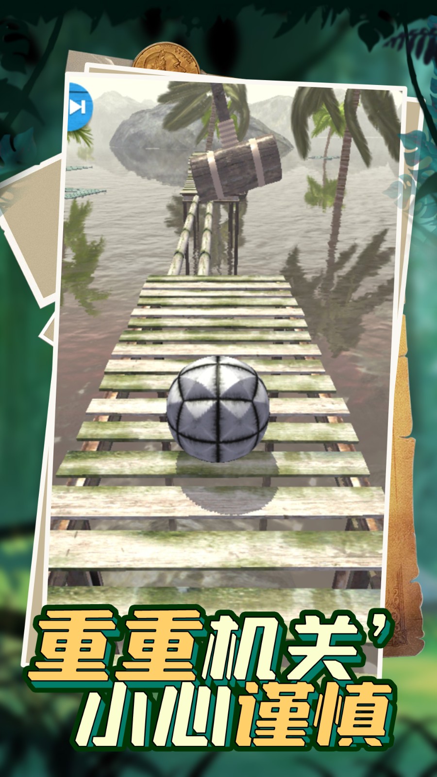 极速滚动挑战v1.0.0(3)
